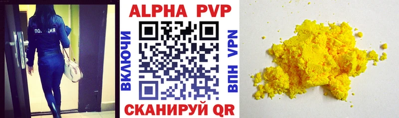 где купить наркоту Оха A-PVP Соль
