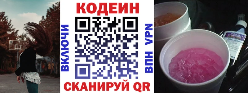 Кодеиновый сироп Lean Purple Drank  как найти закладки  Оха 