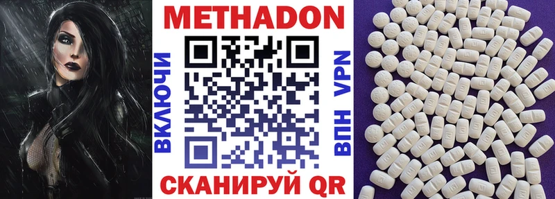 Метадон кристалл  mega как зайти  Оха 