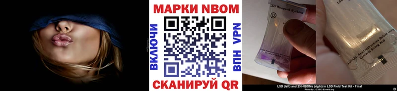 Марки 25I-NBOMe 1,8мг Оха